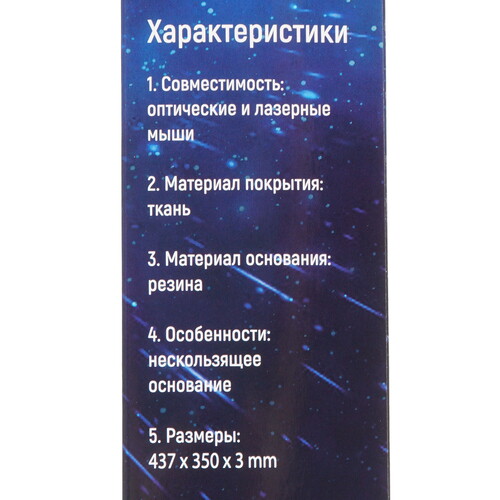 Купить Коврик Гарнизон GMP-205  разноцветный  5309507. Характеристики, отзывы и цены в Донецке