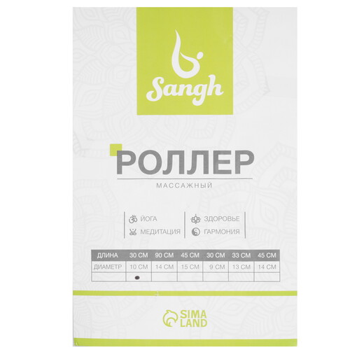 Купить Ролик массажный Sangh зеленый  9137991. Характеристики, отзывы и цены в Донецке