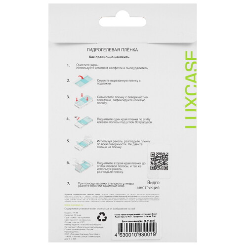 Купить Защитная пленка  LuxCase для Xiaomi Redmi Note 13 Pro+  5606624. Характеристики, отзывы и цены в Донецке