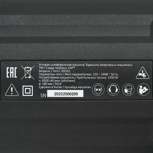 Купить Углошлифовальная машина (УШМ) CAT DX352  5411292. Характеристики, отзывы и цены в Донецке