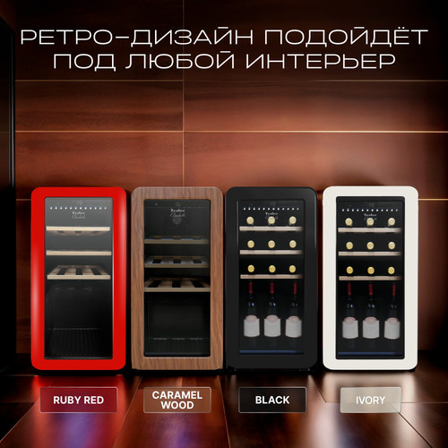 Купить Винный шкаф TESLER CWC-188 красный  9372471. Характеристики, отзывы и цены в Донецке