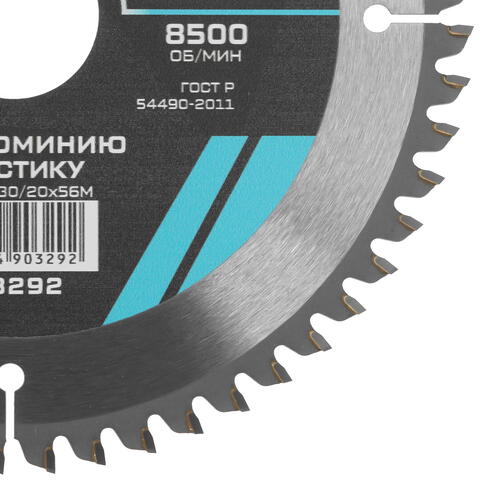 Купить Диск пильный Metallica 903292  9120590. Характеристики, отзывы и цены в Донецке