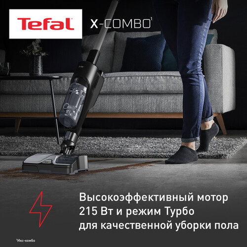 Купить Пылесос  вертикальный  Tefal X-Combo GF3039WO  черный  5492599. Характеристики, отзывы и цены в Донецке