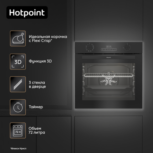 Купить Электрический духовой шкаф Hotpoint FE8 824 H BL черный  9100983. Характеристики, отзывы и цены в Донецке