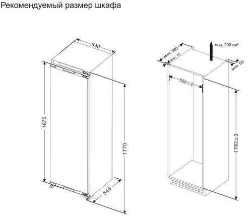 Купить Встраиваемый морозильный шкаф Haier HCF208NFRU  9959788. Характеристики, отзывы и цены в Донецке