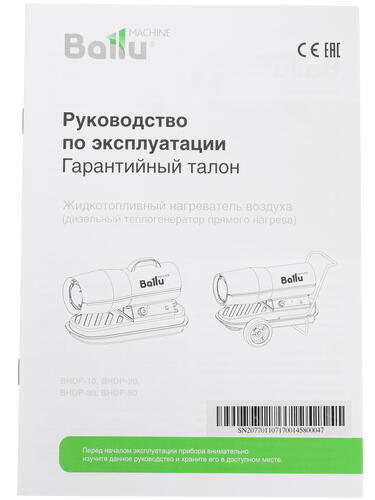 Купить Тепловая пушка дизельная Ballu BHDP-10  1208969. Характеристики, отзывы и цены в Донецке