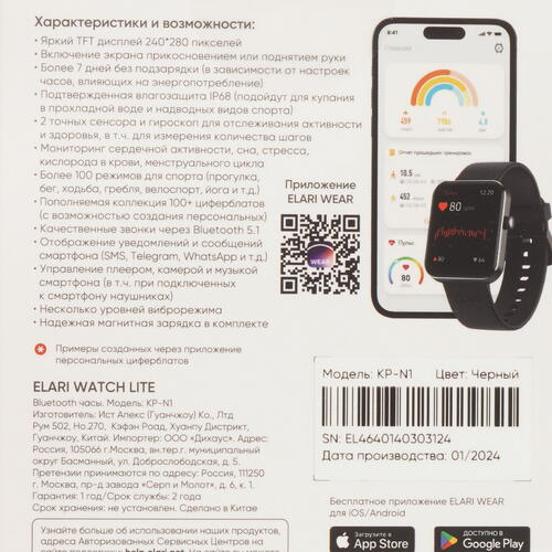 Купить Смарт-часы ELARI Watch Lite  9079692. Характеристики, отзывы и цены в Донецке