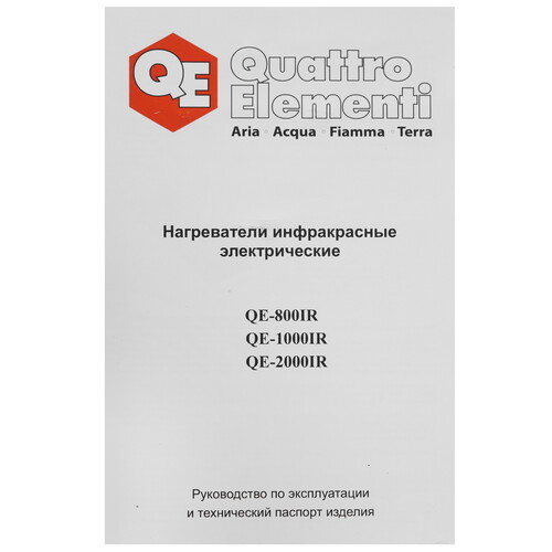 Купить Инфракрасный обогреватель Quattro Elementi QE-1000IR  9037885. Характеристики, отзывы и цены в Донецке