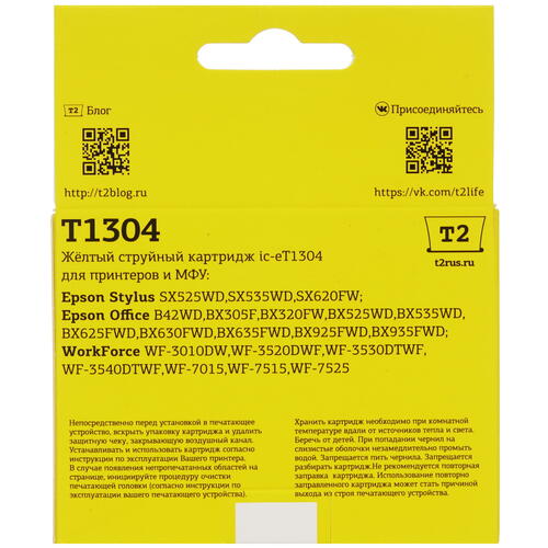Купить Картридж T2 IC-ET1304 желтый  7941970. Характеристики, отзывы и цены в Донецке