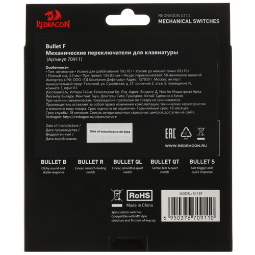 Купить Переключатели Redragon Bullet F  9230423. Характеристики, отзывы и цены в Донецке
