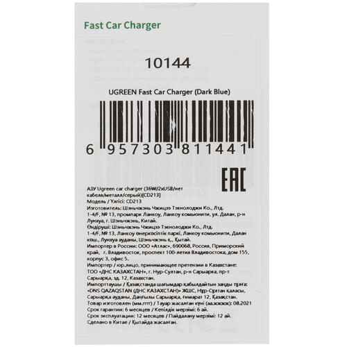 Купить Автомобильное ЗУ Ugreen CD213 серый  4777107. Характеристики, отзывы и цены в Донецке