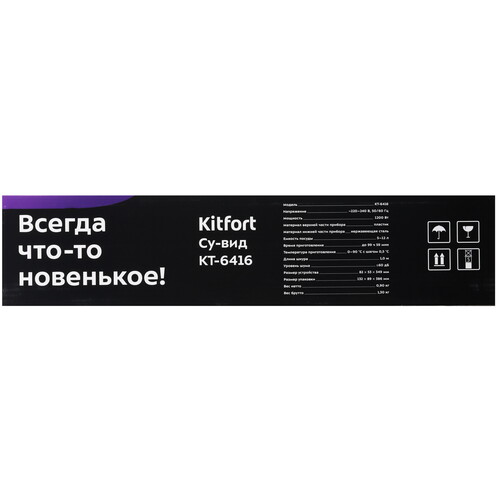 Купить Су-вид Kitfort КТ-6416  9196448. Характеристики, отзывы и цены в Донецке