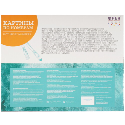 Купить Картина по номерам Фрея Азиатский дракон  9126866. Характеристики, отзывы и цены в Донецке