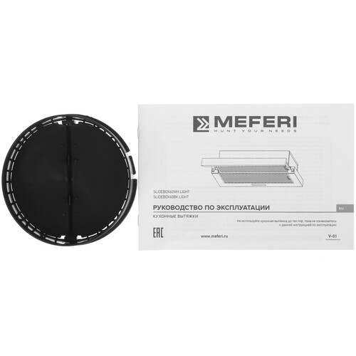 Купить Вытяжка телескопическая Meferi SLIDEBOX60BK LIGHT черный/черный  9168706. Характеристики, отзывы и цены в Донецке