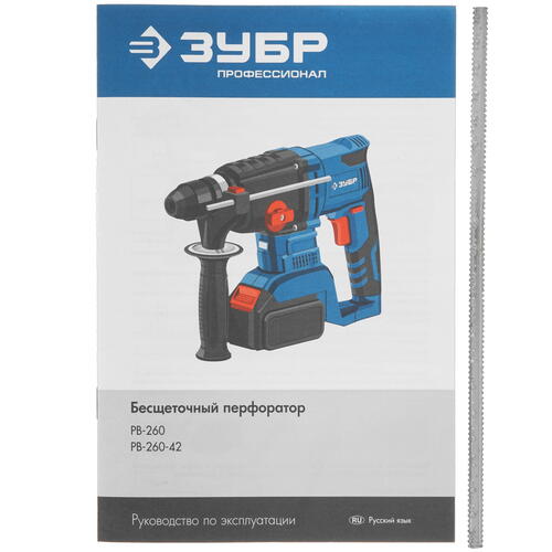 Купить Перфоратор Зубр PB-260 20V MAX LITHIUM PRO , Без ЗУ, Без АКБ  9927699. Характеристики, отзывы и цены в Донецке