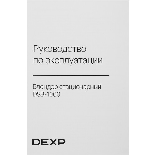 Купить Блендер стационарный DEXP DSB-1000 бежевый  9131694. Характеристики, отзывы и цены в Донецке