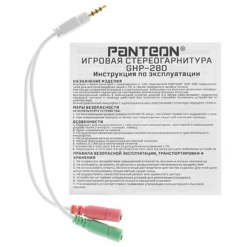 Купить Проводные наушники Panteon GHP-280 оранжевый 2022  5082188. Характеристики, отзывы и цены в Донецке