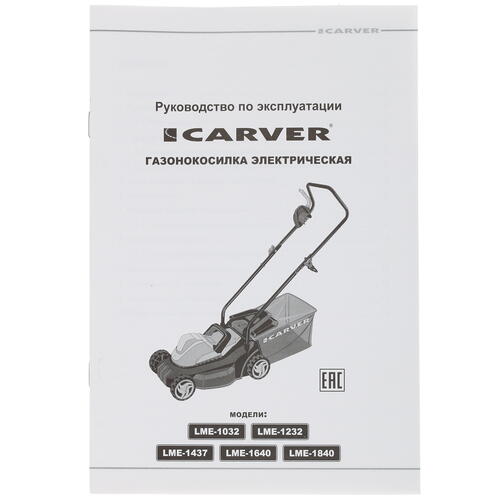 Купить Электрическая газонокосилка Carver LME-1437  1183083. Характеристики, отзывы и цены в Донецке