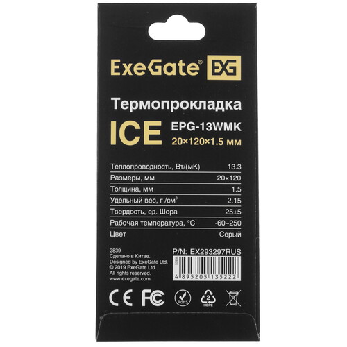 Купить Термопрокладка ExeGate Ice EPG-13WMK [EX293297RUS]  9243878. Характеристики, отзывы и цены в Донецке