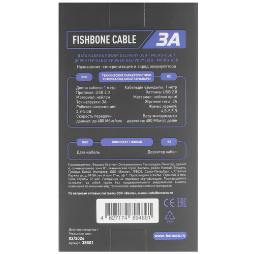 Купить Кабель круглый BoraSCO micro USB - USB 2.0 Type-A синий 1 м  5614069. Характеристики, отзывы и цены в Донецке