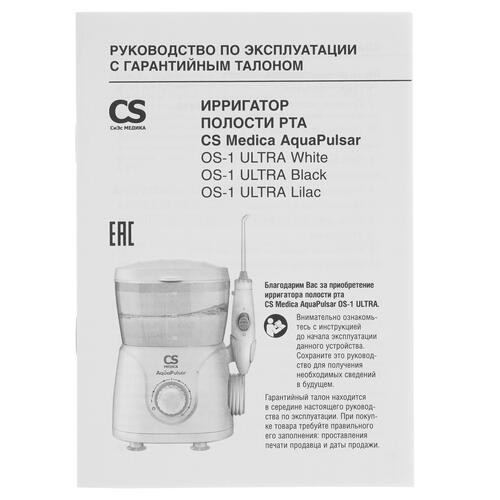 Купить Ирригатор CS Medica AquaPulsar OS-1 ULTRA  9039439. Характеристики, отзывы и цены в Донецке