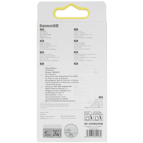 Купить Кабель круглый Baseus Lightning 8-pin, micro USB, USB Type-C - USB 2.0 Type-A фиолетовый 1.2 м  5627619. Характеристики, отзывы и цены в Донецке