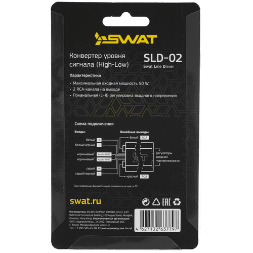 Купить Преобразователь уровня сигнала SWAT SLD-02  9107273. Характеристики, отзывы и цены в Донецке
