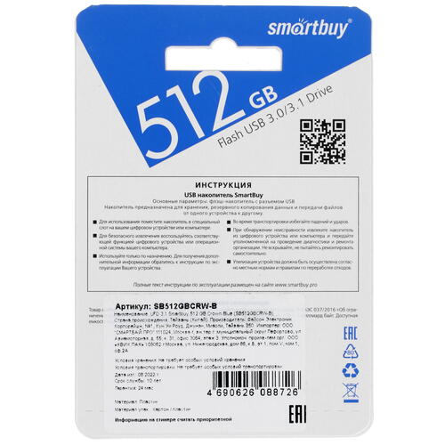 Купить Память USB Flash 512 ГБ Smartbuy Crown [SB512GBCRW-B]  5062494. Характеристики, отзывы и цены в Донецке