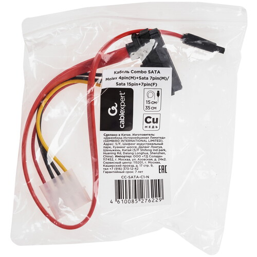 Купить Кабель для накопителя Cablexpert CC-SATA-C1-N  5623316. Характеристики, отзывы и цены в Донецке