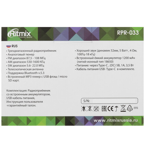 Купить Радиоприемник Ritmix RPR-033 коричневый  9201101. Характеристики, отзывы и цены в Донецке