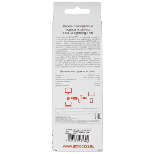 Купить Кабель круглый JETACCESS Lightning 8-pin - USB 2.0 Type-A серебристый 1 м  5617825. Характеристики, отзывы и цены в Донецке