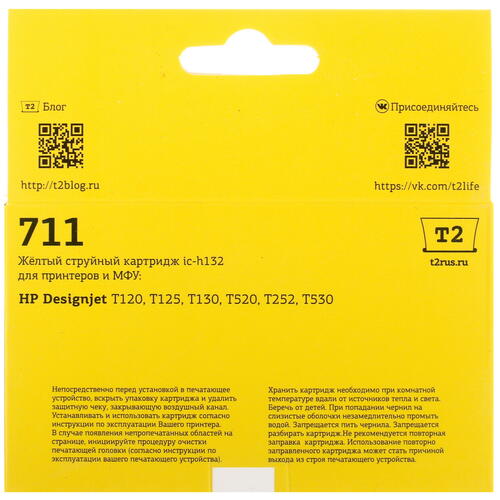 Купить Картридж T2 №711 желтый  4850660. Характеристики, отзывы и цены в Донецке