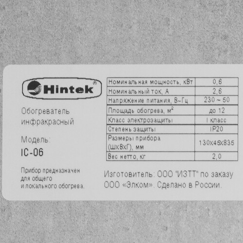 Купить Инфракрасный обогреватель Hintek IC-06  5095922. Характеристики, отзывы и цены в Донецке