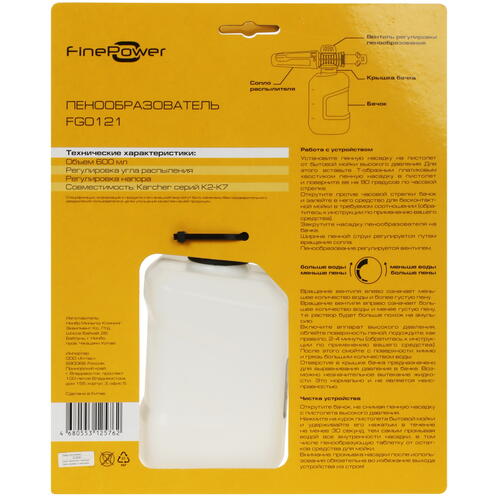 Купить Пенообразователь FinePower FG0121  4712036. Характеристики, отзывы и цены в Донецке