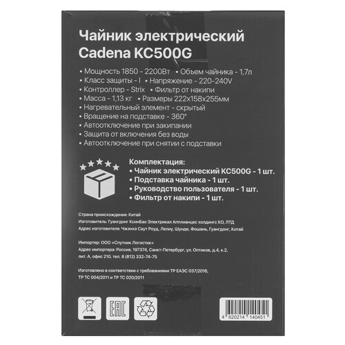 Купить Электрочайник CADENA KC500G черный  9227006. Характеристики, отзывы и цены в Донецке