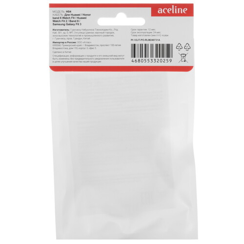 Купить Зарядный кабель Aceline H04 для HONOR Band 6/ HUAWEI Band 6/ WATCH FIT 2/ Samsung Galaxy Fit3  9137589. Характеристики, отзывы и цены в Донецке