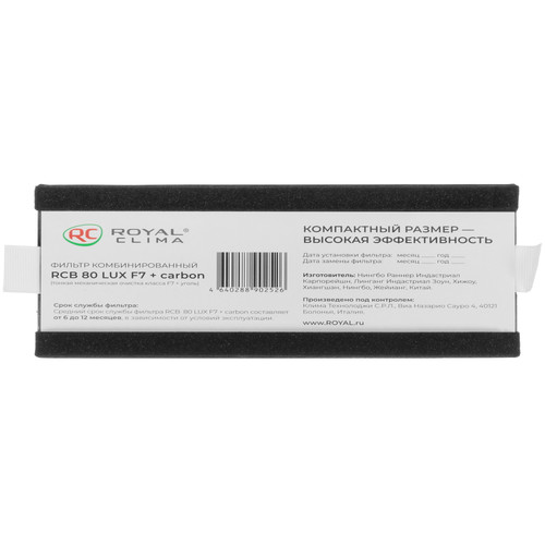 Купить Фильтр ROYAL Clima RCB 80 LUX F7+carbon  9355284. Характеристики, отзывы и цены в Донецке
