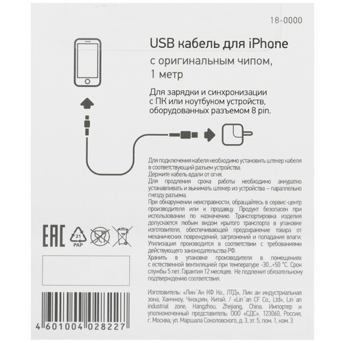 Купить Кабель круглый REXANT Lightning 8-pin MFI - USB 2.0 Type-A белый 1 м  9131373. Характеристики, отзывы и цены в Донецке