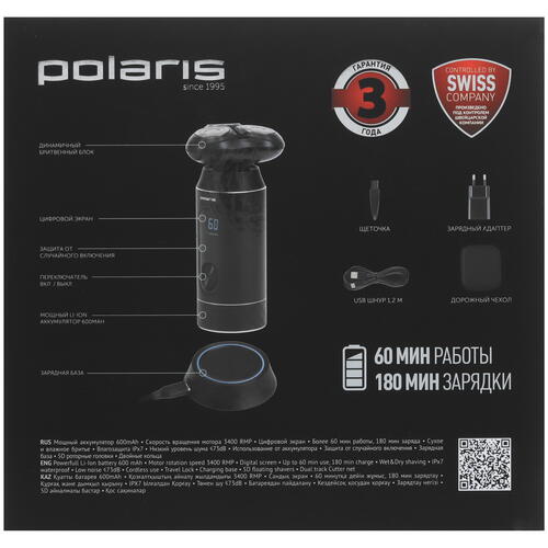 Купить Электробритва Polaris PMR 0724RC Ultimate shave 5D PRO base  9090008. Характеристики, отзывы и цены в Донецке