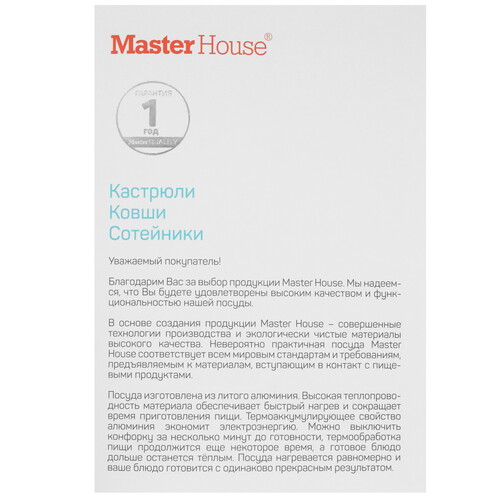 Купить Кастрюля Master House Шеф Бернардо 84069 4.6 л 24 см серый  9167501. Характеристики, отзывы и цены в Донецке
