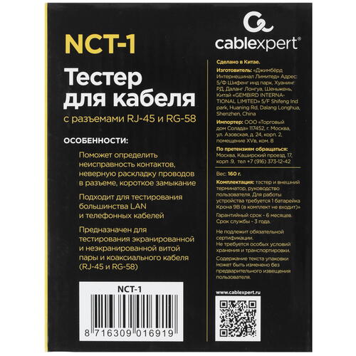 Купить Кабельный тестер Cablexpert NCT-1  0022343. Характеристики, отзывы и цены в Донецке