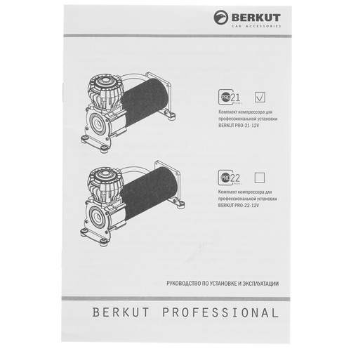 Купить Компрессор BERKUT Pro-21  4852962. Характеристики, отзывы и цены в Донецке