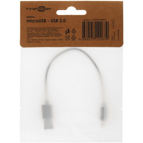 Купить Кабель круглый FinePower micro USB - USB 2.0 Type-A черный 0.2 м  4715549. Характеристики, отзывы и цены в Донецке