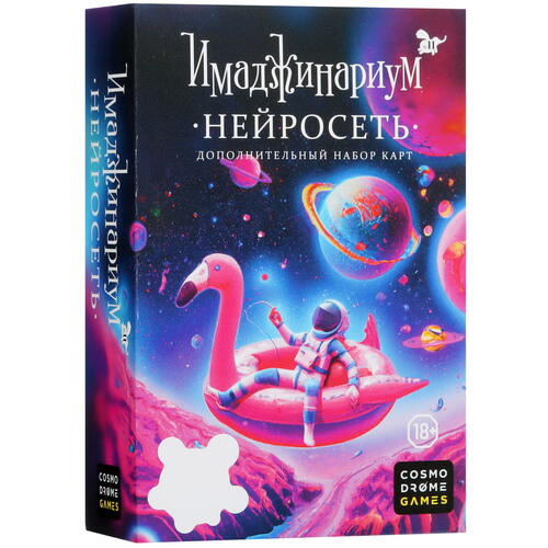 Купить Дополнение для игры "Имаджинариум. Нейросеть"  5450900. Характеристики, отзывы и цены в Донецке