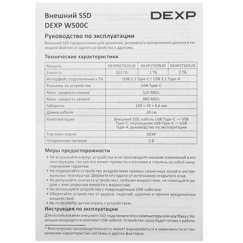 Купить 512 ГБ Внешний SSD DEXP W500C  5436418. Характеристики, отзывы и цены в Донецке