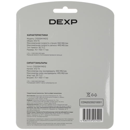Купить 512 ГБ 2.5" SATA накопитель DEXP C100 [C100SMYM512]  5097509. Характеристики, отзывы и цены в Донецке