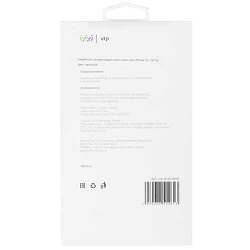 Купить Накладка  VLP Silicone Case для Apple iPhone 12/ 12 Pro красный  4725230. Характеристики, отзывы и цены в Донецке