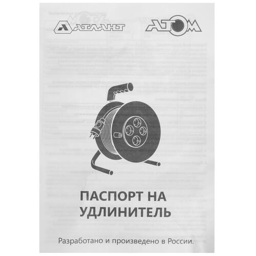 Купить Удлинитель силовой Атлант 40135 оранжевый  5319802. Характеристики, отзывы и цены в Донецке