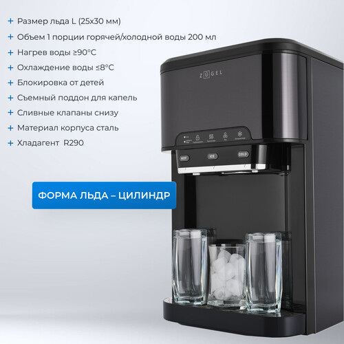 Купить Ледогенератор ZUGEL ZIM2002  9271469. Характеристики, отзывы и цены в Донецке