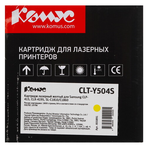 Купить Картридж лазерный Комус CLT-Y504S SU504A желтый, с чипом  9141803. Характеристики, отзывы и цены в Донецке